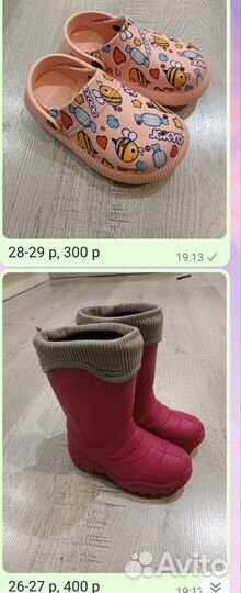 Обувь для девочки