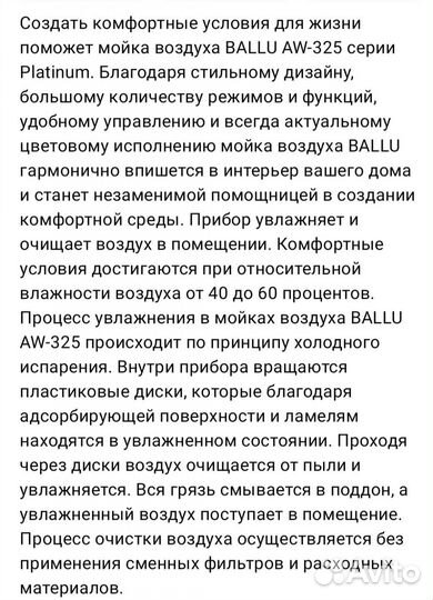 Мойка воздуха