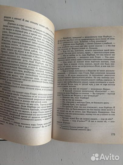 Оскар Уайльд 