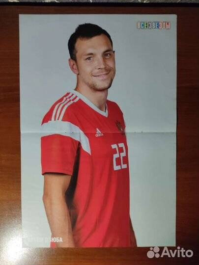 Плакаты/постеры со знаменитостями