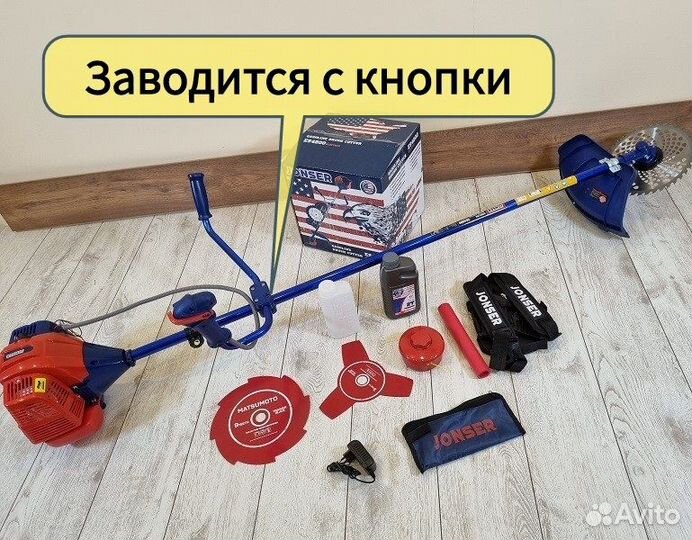 Триммер бензиновый Jonser 4200 Заводится с кнопки