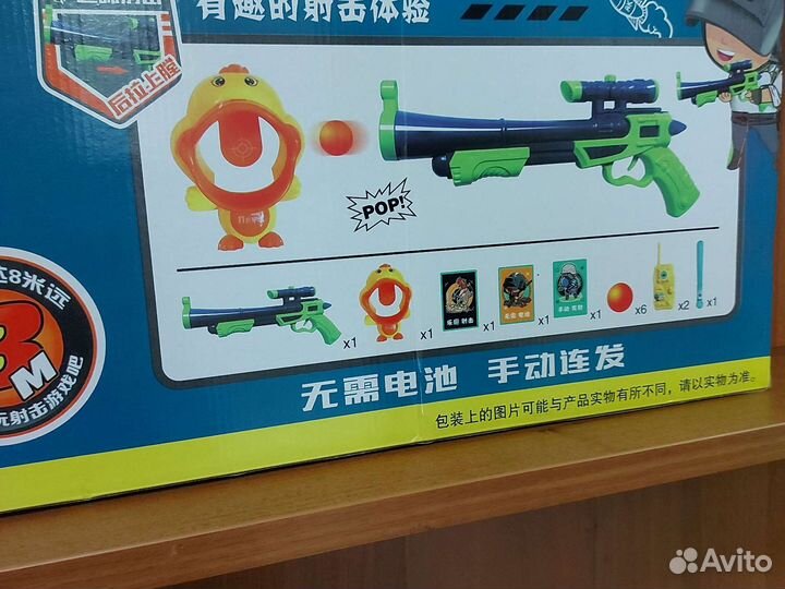 Игра для мальчика