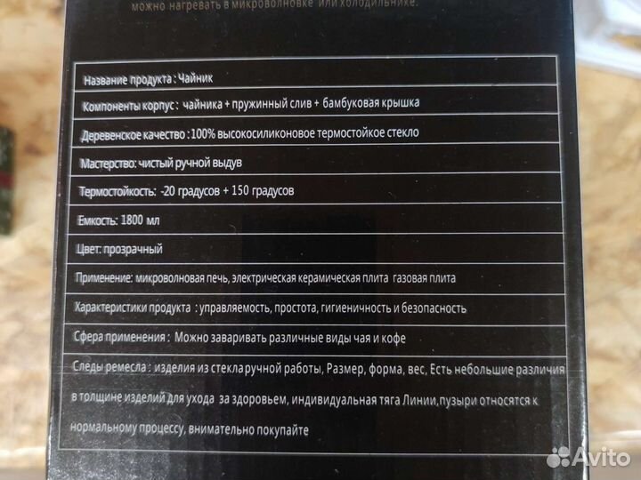 Чайник заварочный