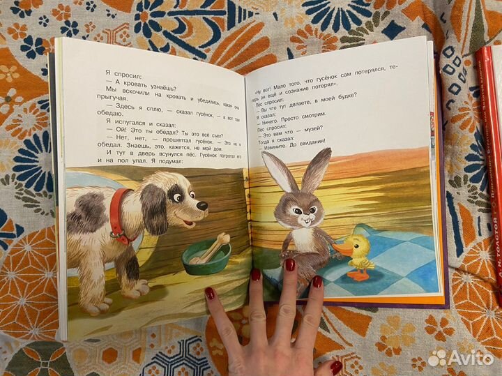 Котенок гав и другие сказки