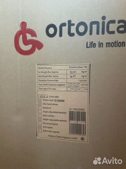 Инвалидная коляска Ortonica Base 195 оригинал