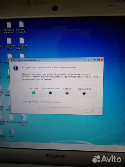 Аккумулятор для ноутбука Sony Vaio
