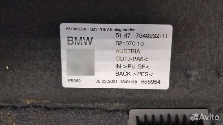 Пол багажника BMW 3 G20, G21 2018, 2021