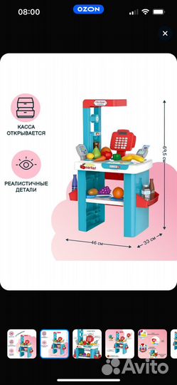 Игровой набор супермаркет