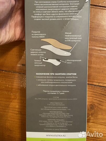 Ортопедические стельки 37