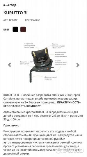 Детское автокресло Ailebebe isofix 0-18 кг,Япония