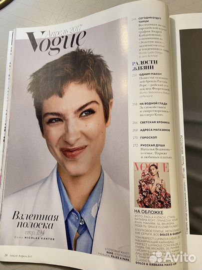 Журнал мод Vogue Cosmo Elle