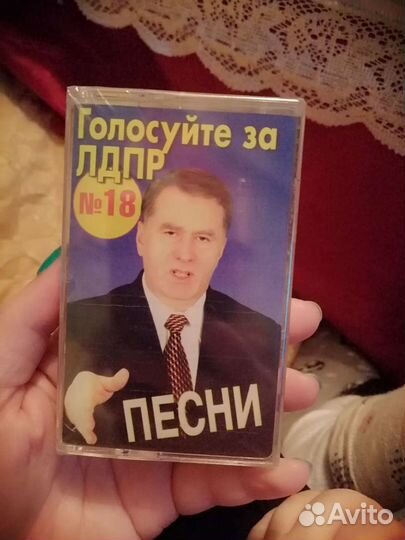 Аудио кассета с песнями Жириновского