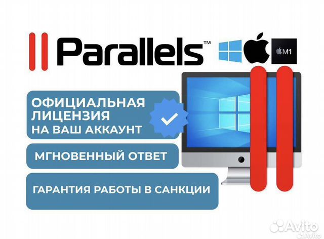 Parallels Desktop PRO 18 Лицензия навсегда