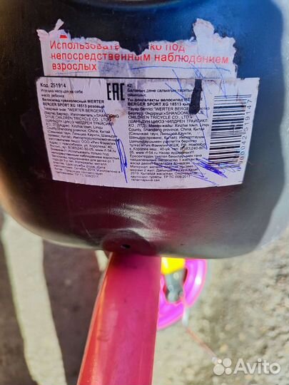 Детский велосипед