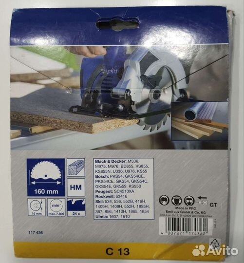 Пильный диск по дереву Lux 160mm