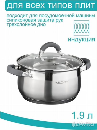 Кастрюля 1.9 л d16 см