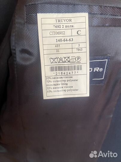 Школьная форма Пиджак и жилетка Truvor