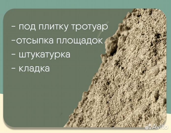 Песок речной мытый