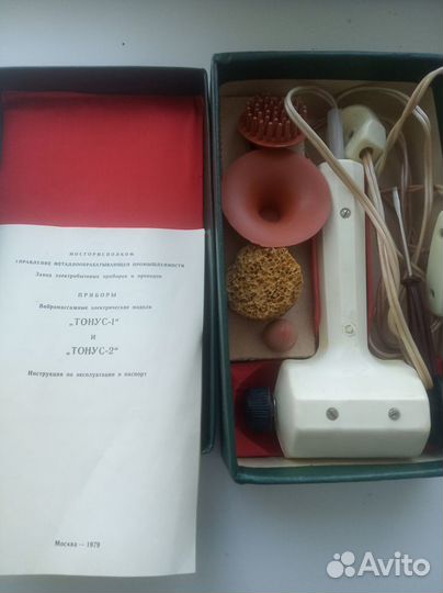 Ретро Вибромассажер Тонус СССР