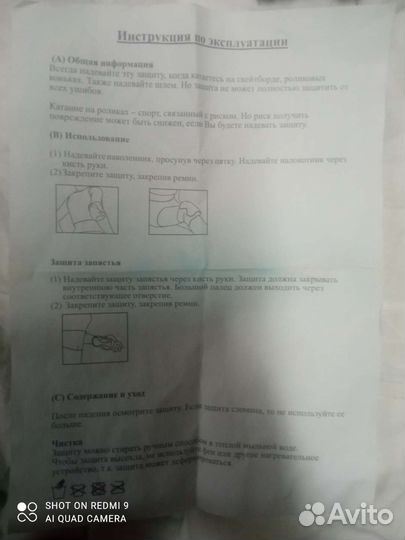 Детский шлем защитный размеры 54 58