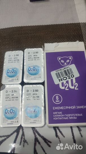 Линзы контактные однодневные adria