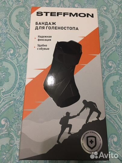 Бандаж для голеностопа