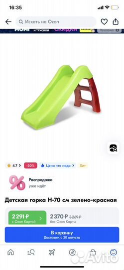 Детский сухой бассейн с горкой