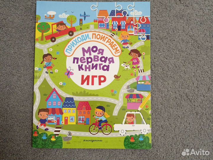 Развивающие книги для детей