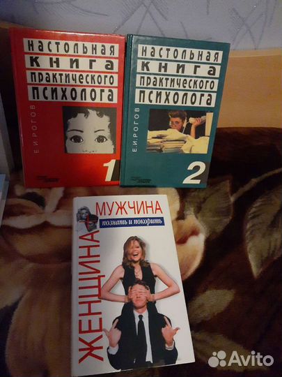 Книги по психологии