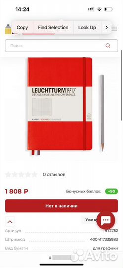 Книга для записей A5,249 страниц leuchtturm1917