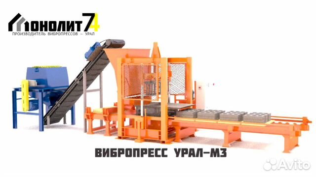 Вибропресс ''Урал-М3''