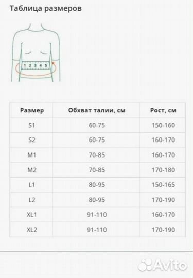 Корректор осанки для взрослых Орто