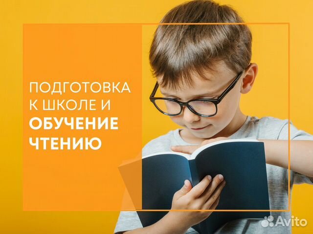 Обучение чтению онлайн: подготовка к школе