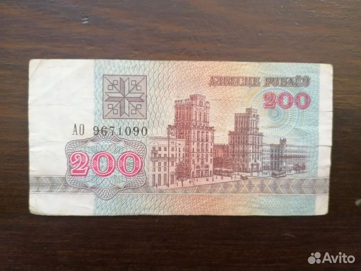 Банкнота Белоруссии