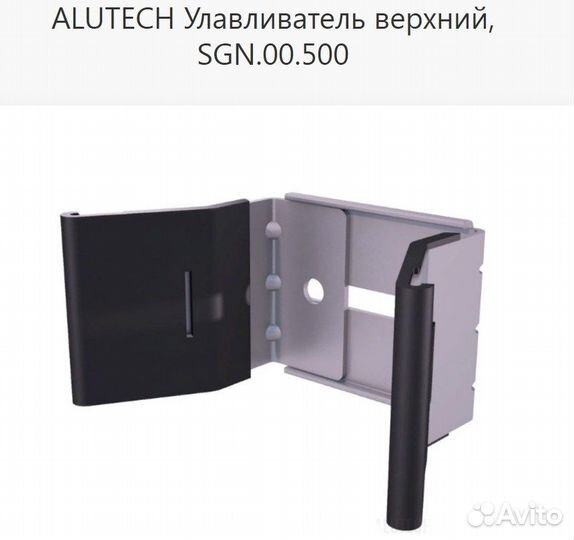 Комплектующие для откатных ворот Alutech