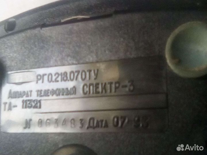 Дисковый телефон