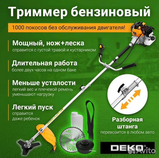 Новый Триммер бензиновый садовый deko