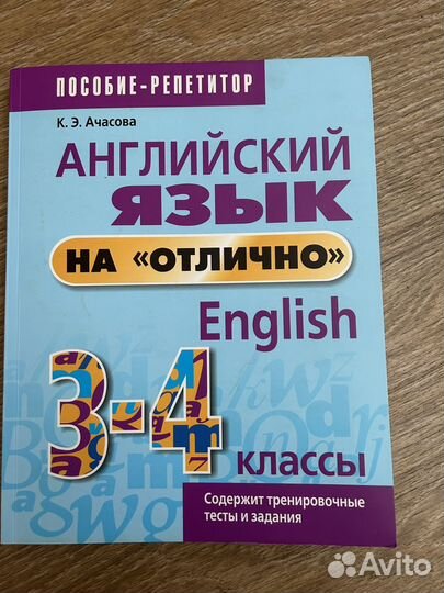 Пособия по английскому 2-4кл