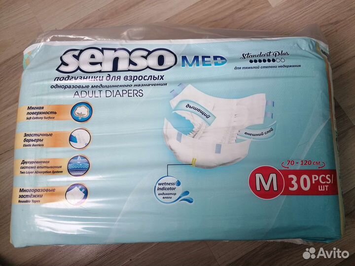 Подгузники для взрослых Senso med M