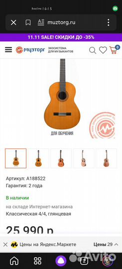 Гитара+чехол