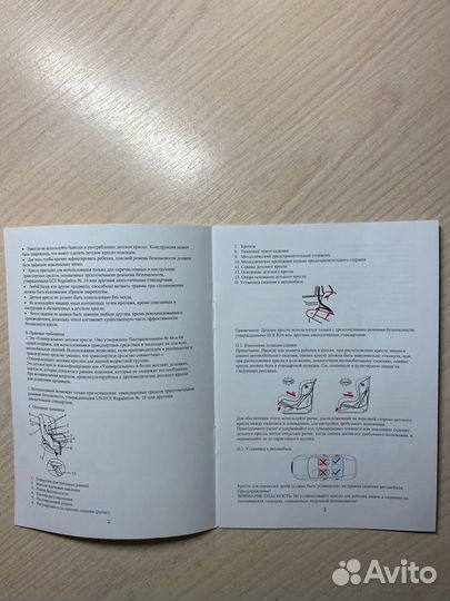 Детское автокресло