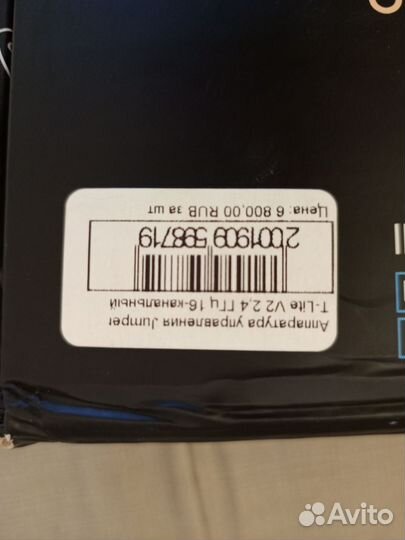 Аппаратура управления jumper Lite V2