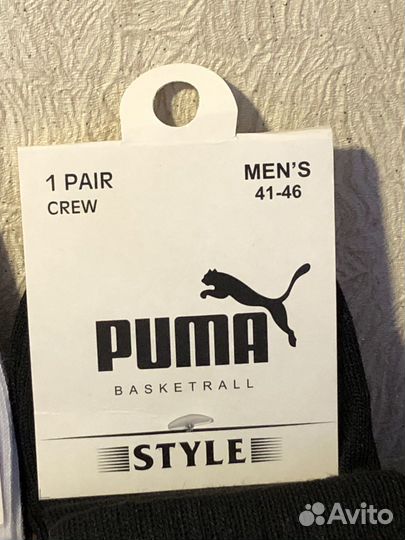 Носки мужские puma