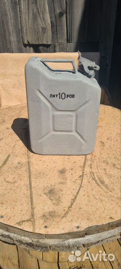 Канистра 10 литров