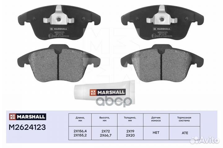 Колодки тормозные дисковые перед M2624123 marshall