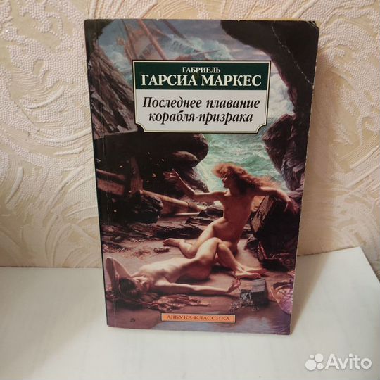 Книги. Мировая классика