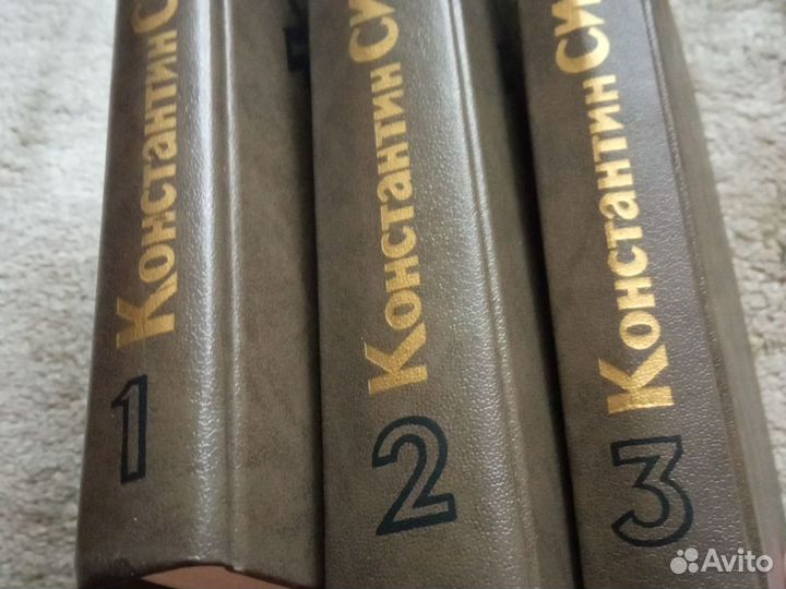 Книги. Симонов К