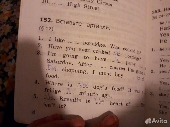 Рабочая тетрадь 4 класс часть 2 Барашкова