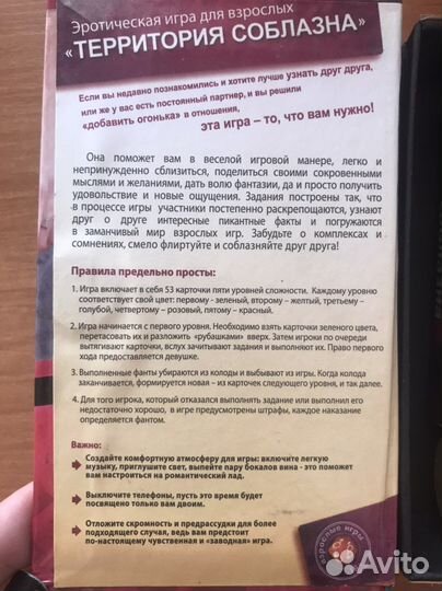 Новая Игра для двоих 16+