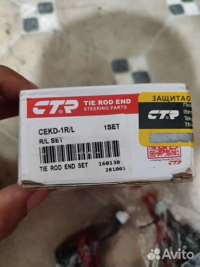 Рулевые наконечники daewoo nexia, lanos